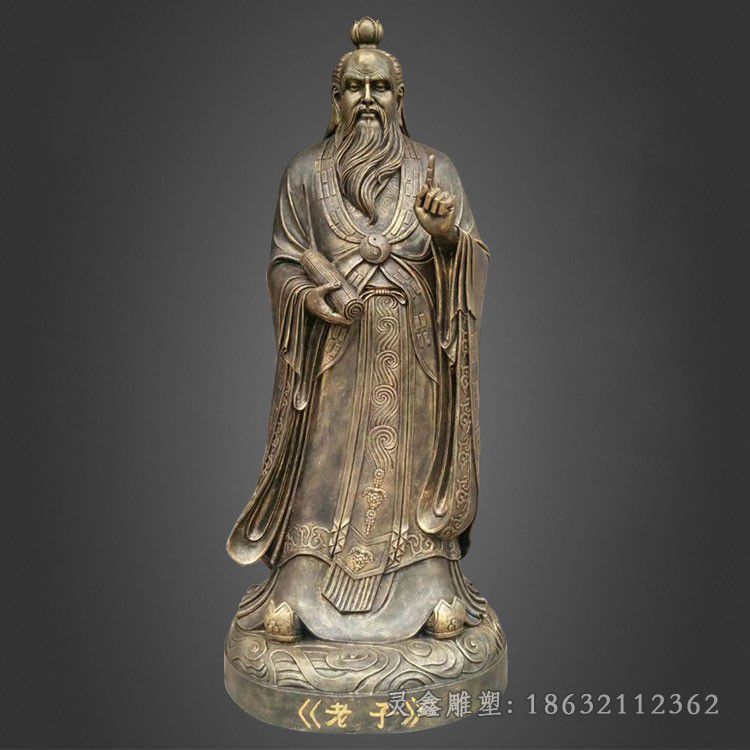 思想家老子城市人物铜雕