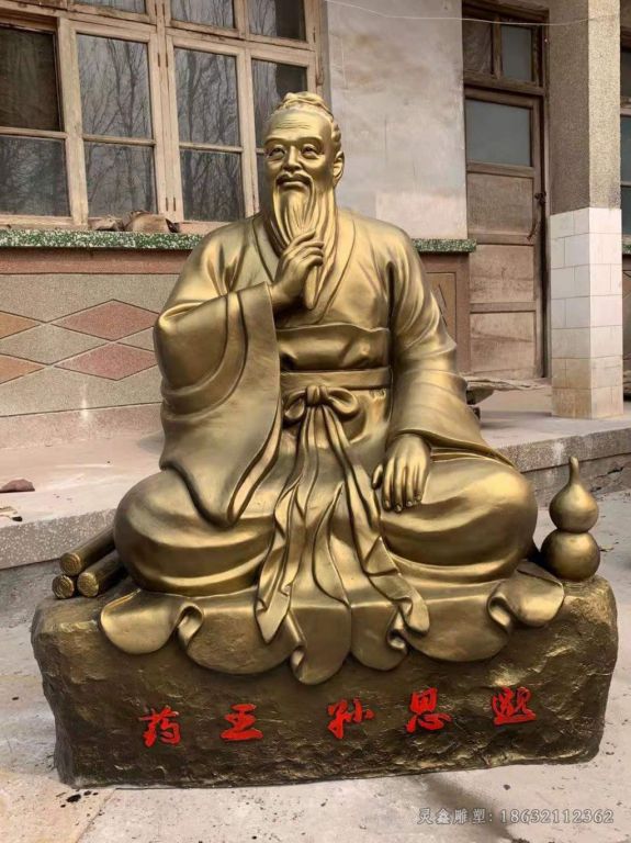 坐姿孙思邈城市人物铜雕