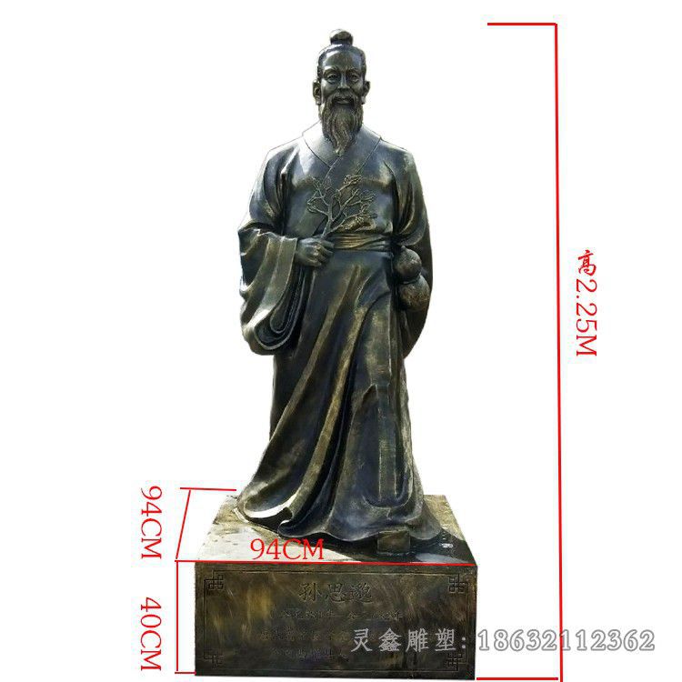 唐代药王孙思邈城市铜雕
