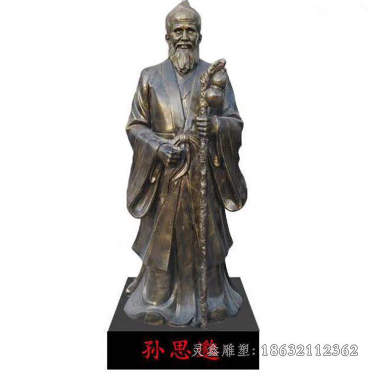唐代医药学家孙思邈铜雕