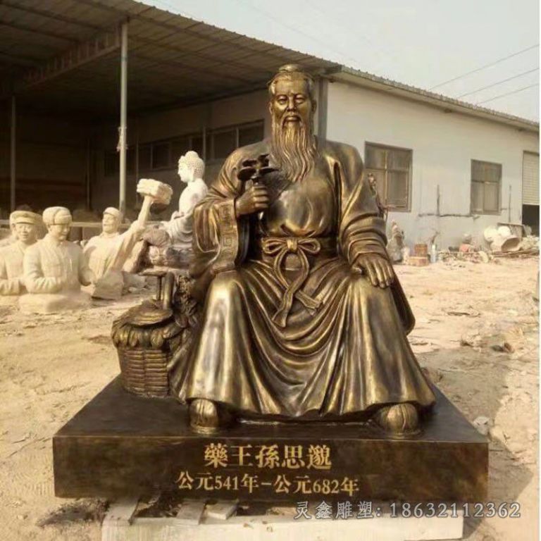 药王孙思邈城市景观铜雕