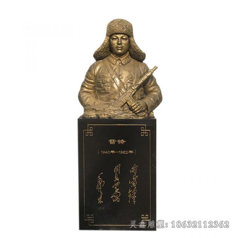 雷锋半身像校园铜雕