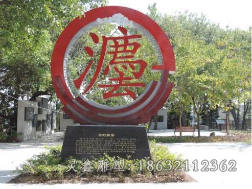 不锈钢法治景观城市雕塑