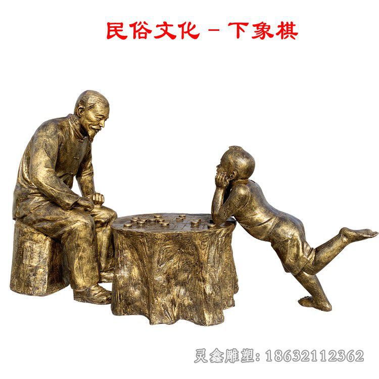 民俗文化下象棋景观铜雕