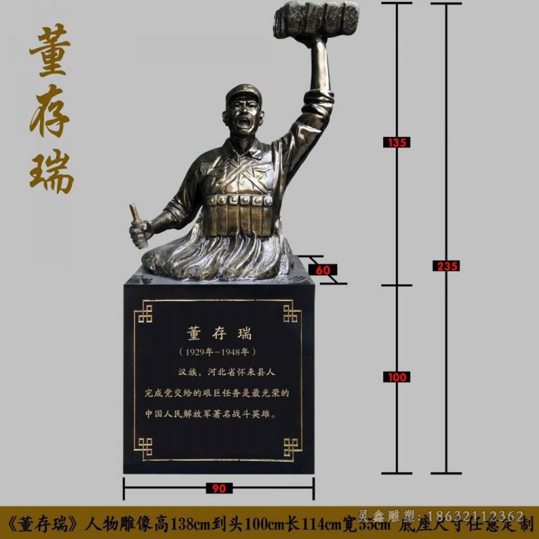 董存瑞胸像校园铜雕