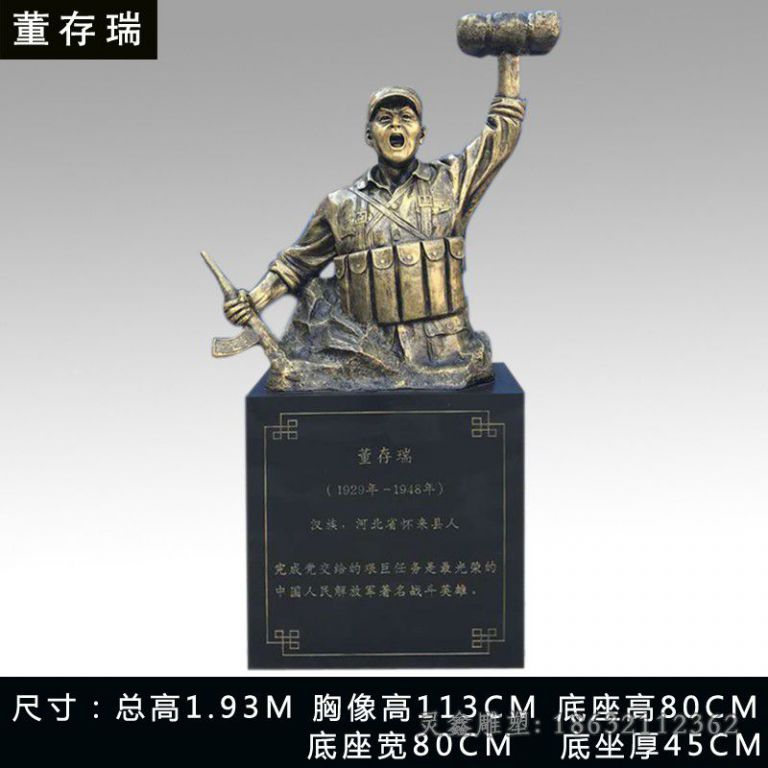董存瑞胸像户外铜雕