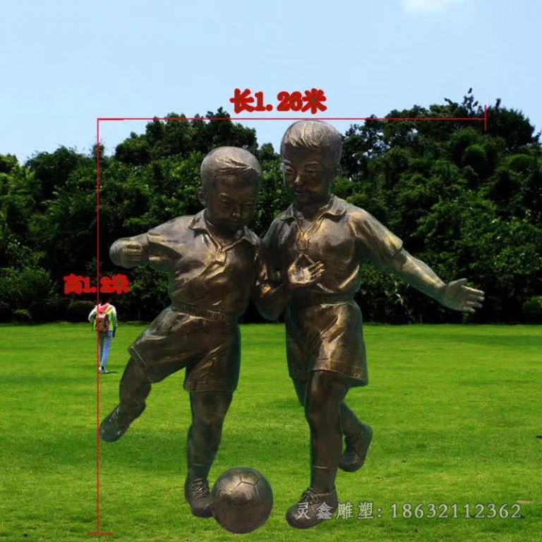 踢足球别墅人物铜雕