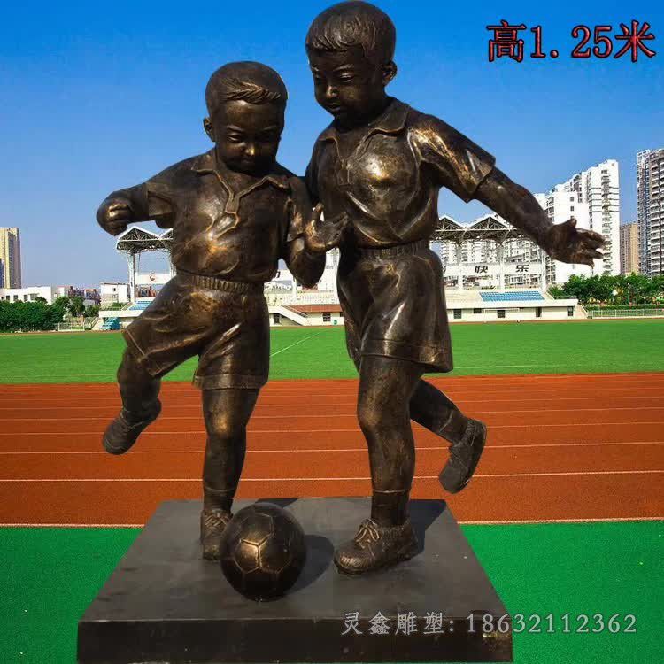 儿童踢足球小区铜雕