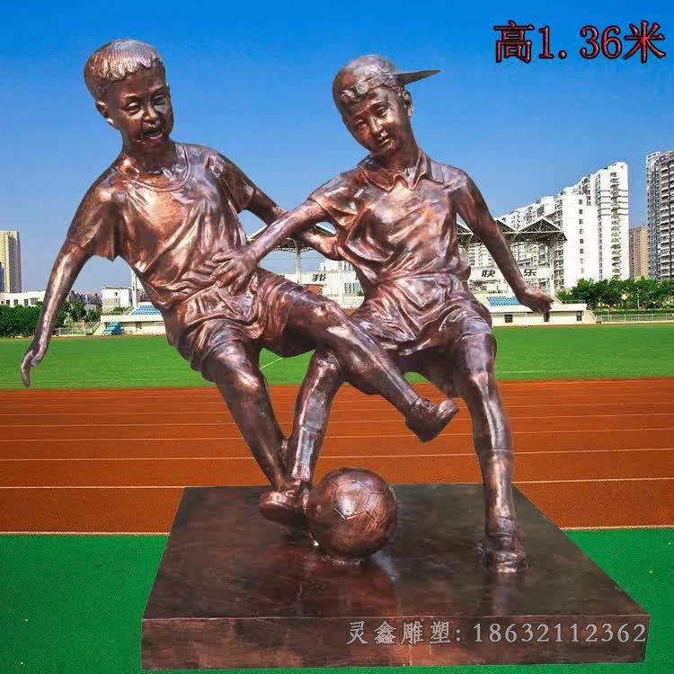 儿童踢足球庭院铜雕