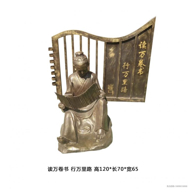 古代读书儿童广场铜雕