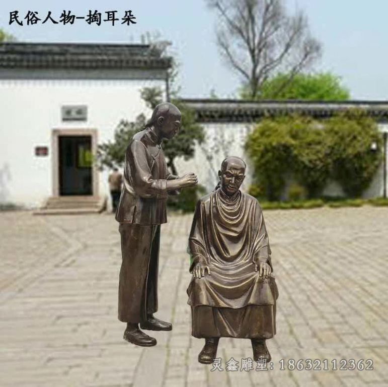 民俗掏耳朵城市人物铜雕