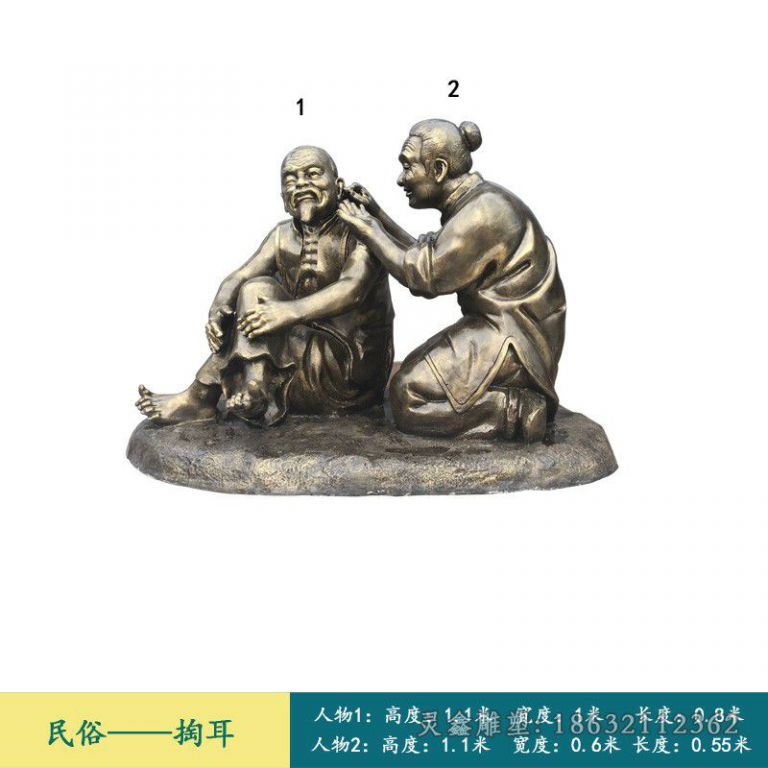 民俗掏耳朵公园人物铜雕