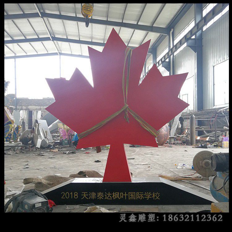 不锈钢红色枫叶园林雕塑