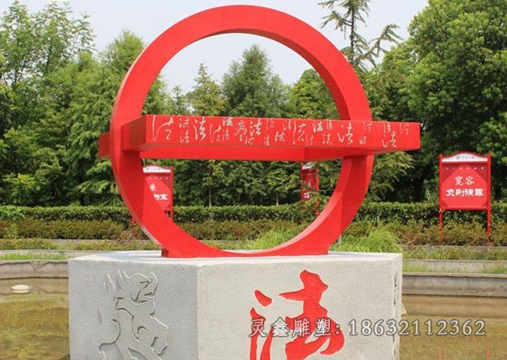 不锈钢法治景观户外雕塑