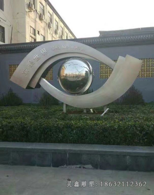 不锈钢抽象眼睛街边雕塑