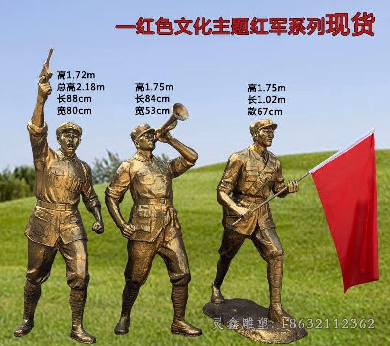 红色文化红军城市铜雕