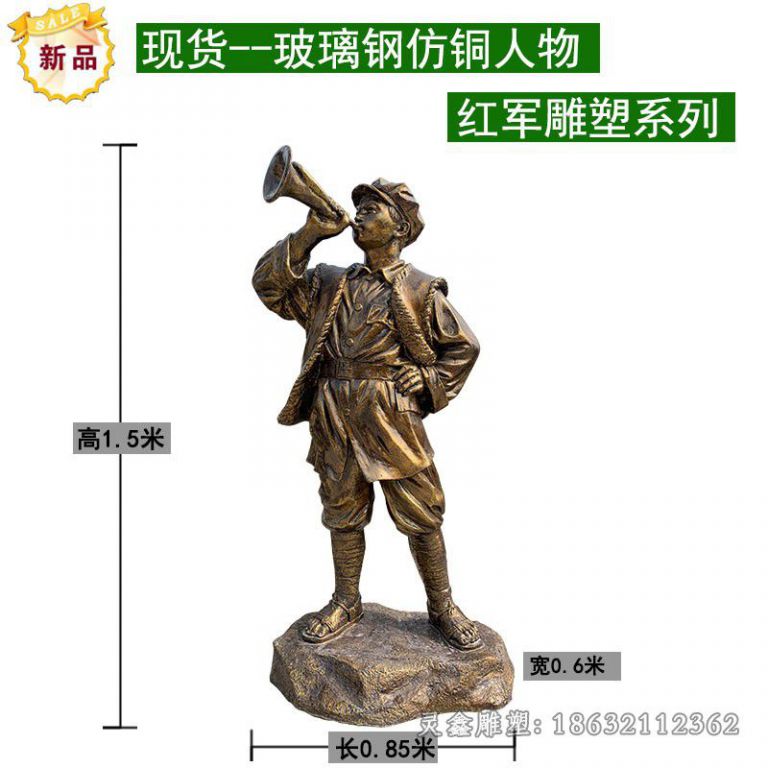 吹号红军城市人物铜雕