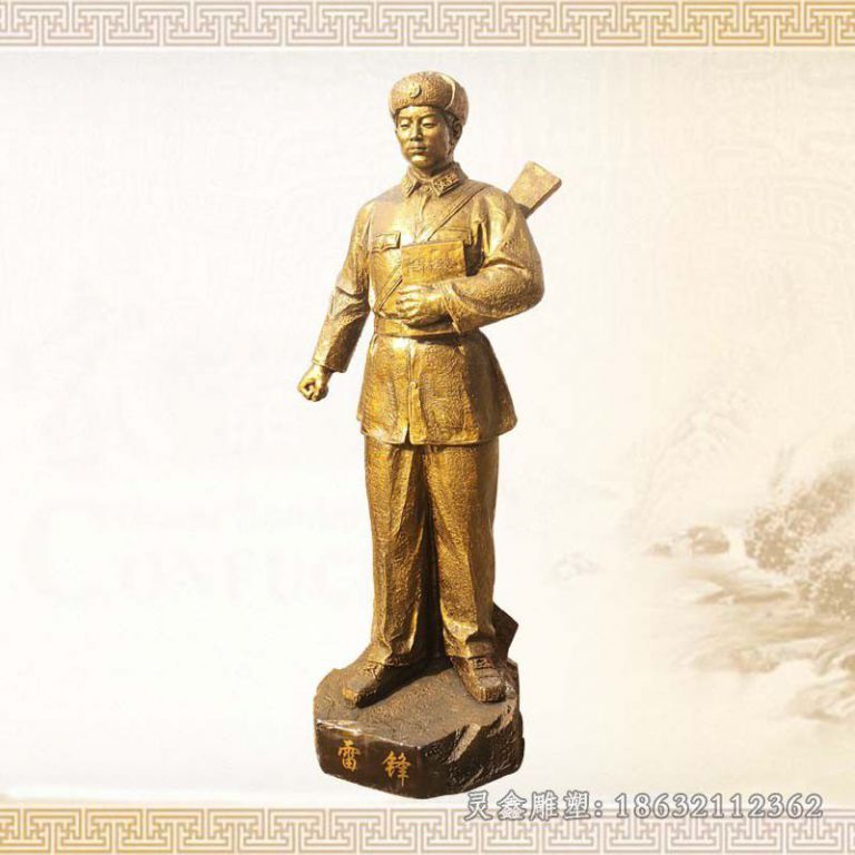现代名人雷锋小区铜雕