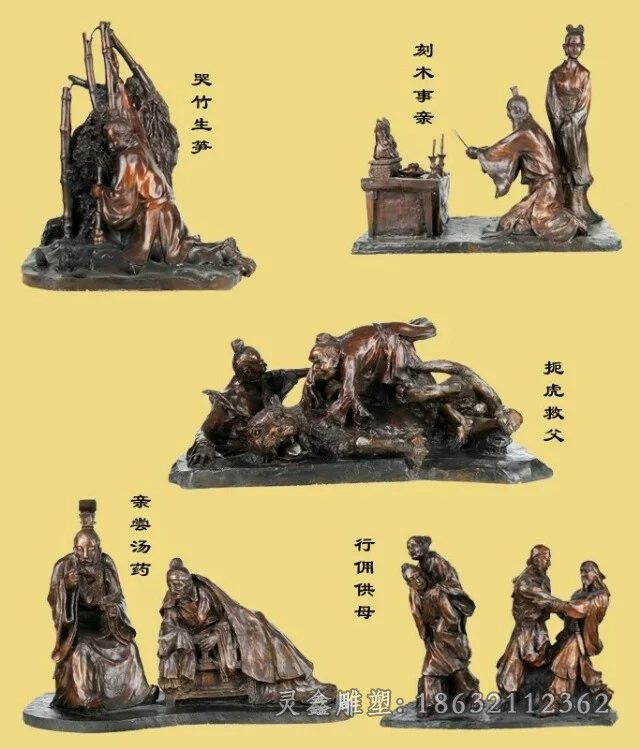 二十四孝园林人物铜雕