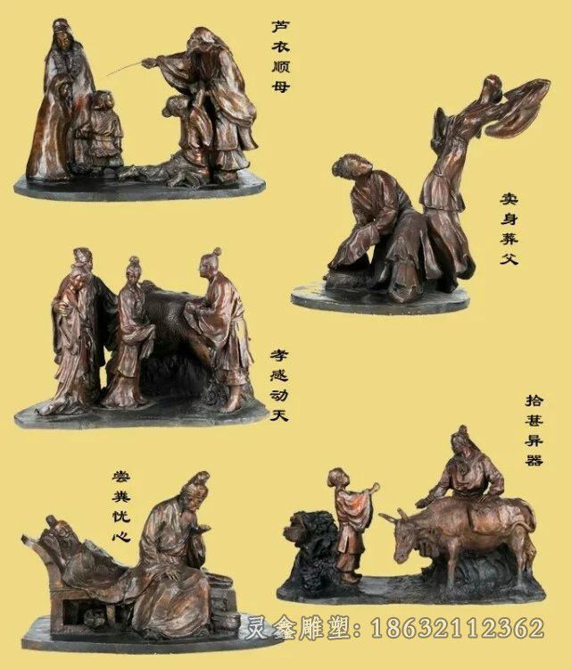 二十四孝小区人物铜雕