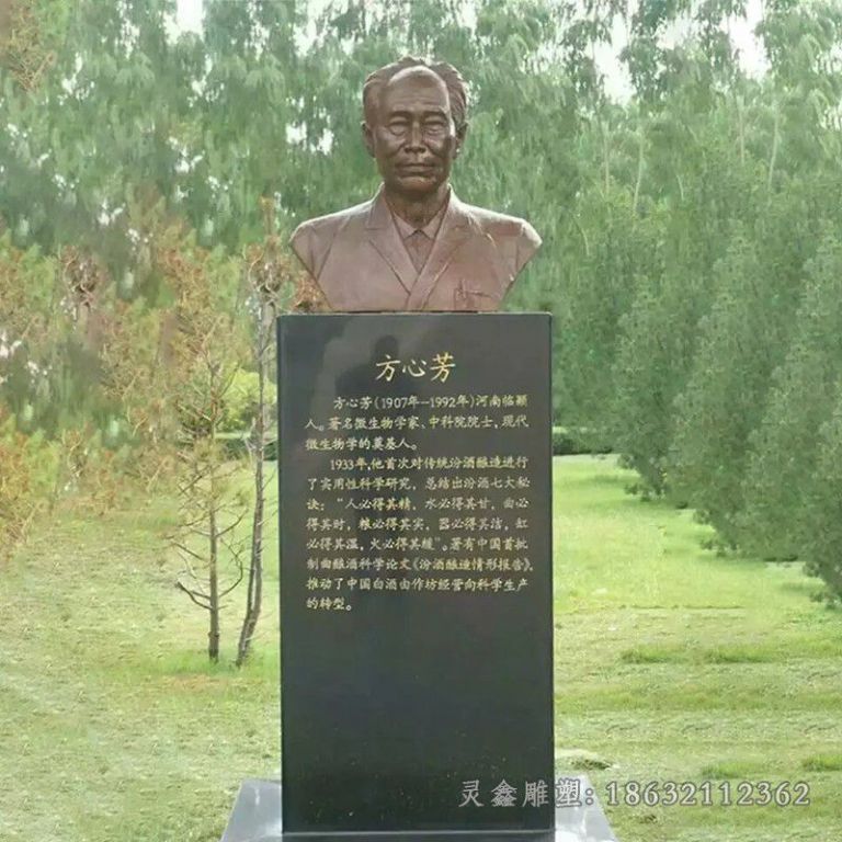 汾酒厂厂长户外人物铜雕