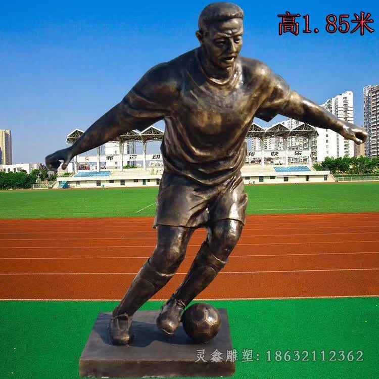 踢足球青年人物铜雕
