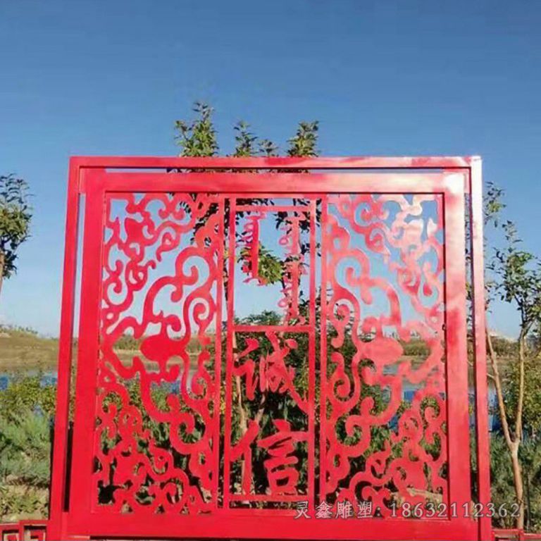 不锈钢剪纸诚信公园雕塑