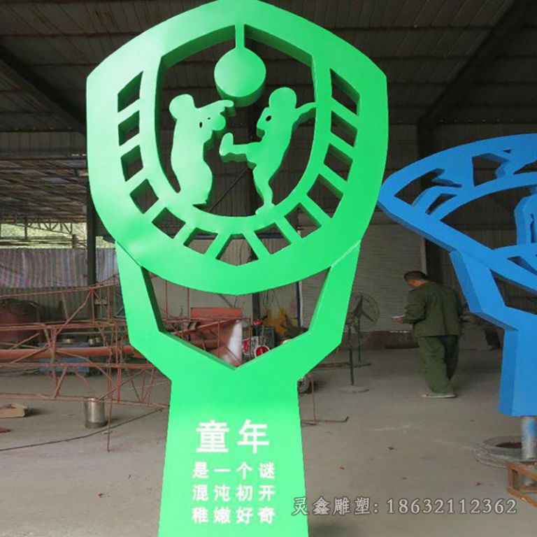 不锈钢剪纸童年公园雕塑