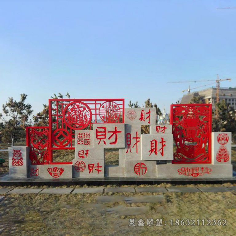 福禄寿喜财剪纸不锈钢雕塑
