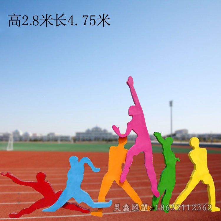 不锈钢运动人物彩绘雕塑