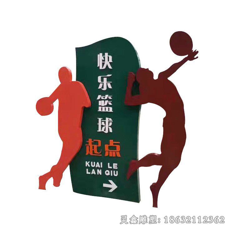 不锈钢篮球运动人物雕塑