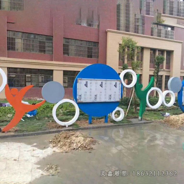 不锈钢拼搏公园运动雕塑