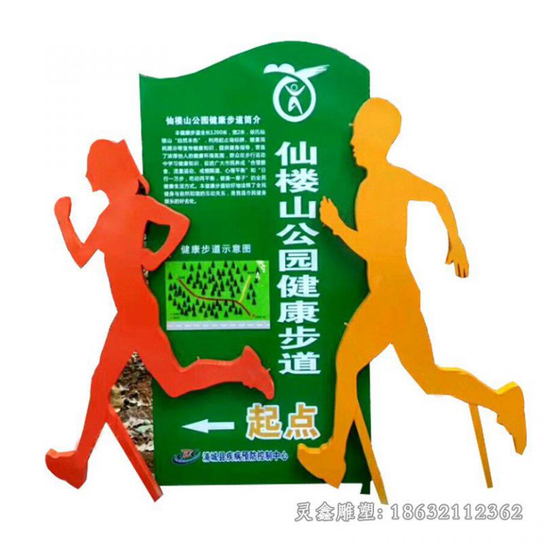 不锈钢跑步运动人物雕塑