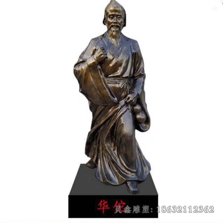 古代华佗名医城市铜雕
