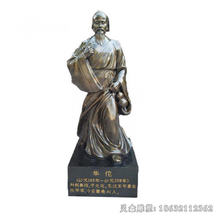 古代名医华佗户外铜雕