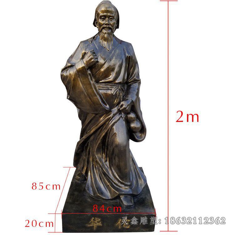 古代华佗名医户外铜雕