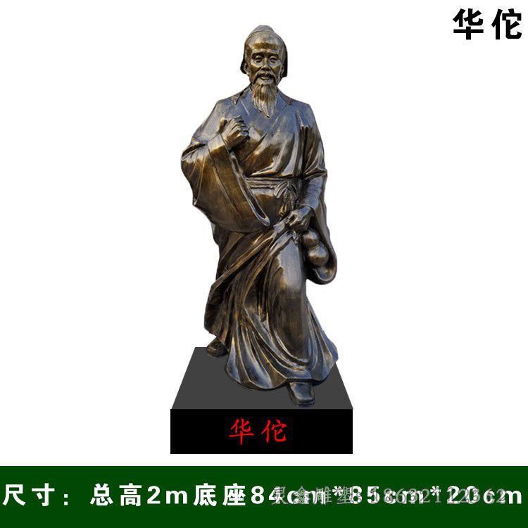 古代华佗名医小区铜雕