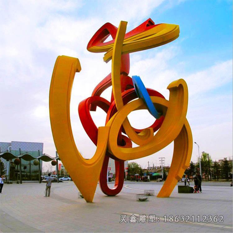 不锈钢彩绘飘带抽象雕塑