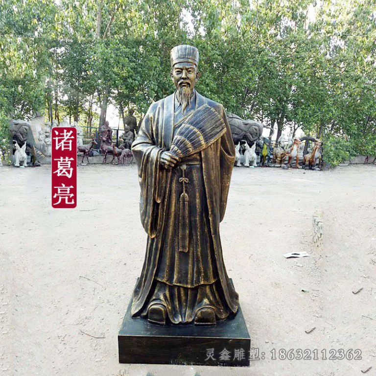 政治家诸葛亮园林铜雕