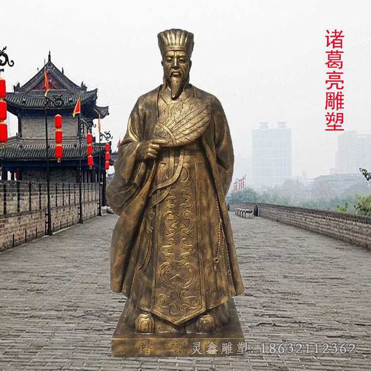 政治家诸葛亮街边铜雕