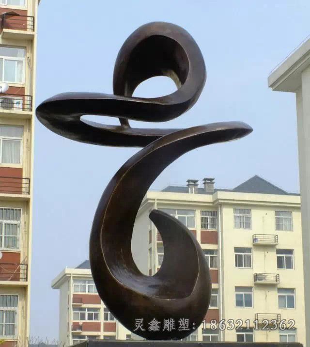 抽象景观标志公园铜雕