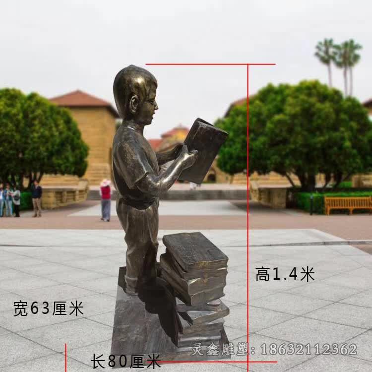看书小男孩城市景观铜雕