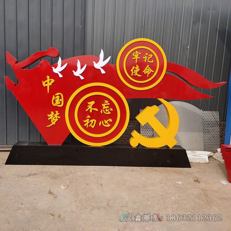 不锈钢公园中国梦标志雕塑