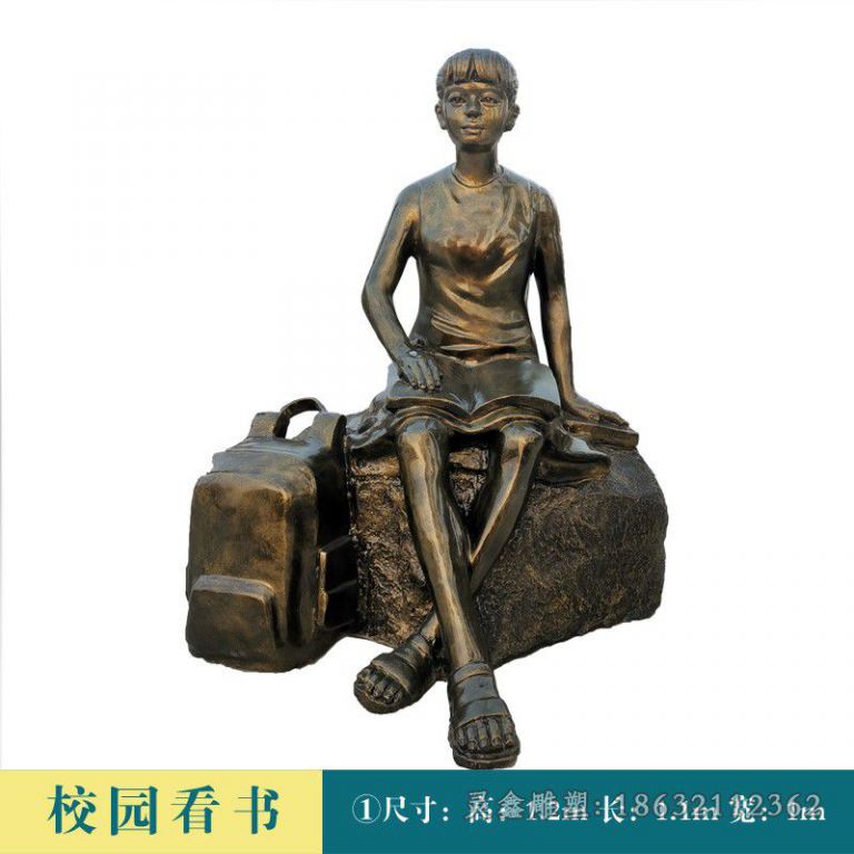 看书女孩别墅景观铜雕