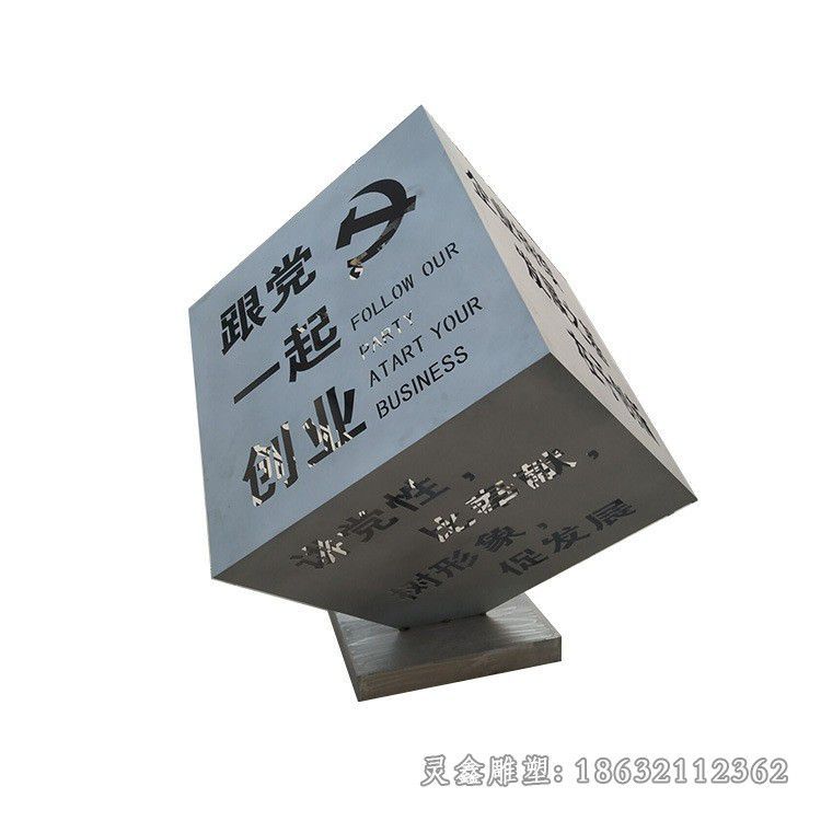 不锈钢镂空魔方庭院雕塑