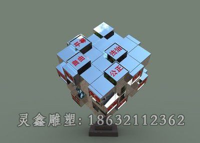 不锈钢彩绘魔方园林雕塑