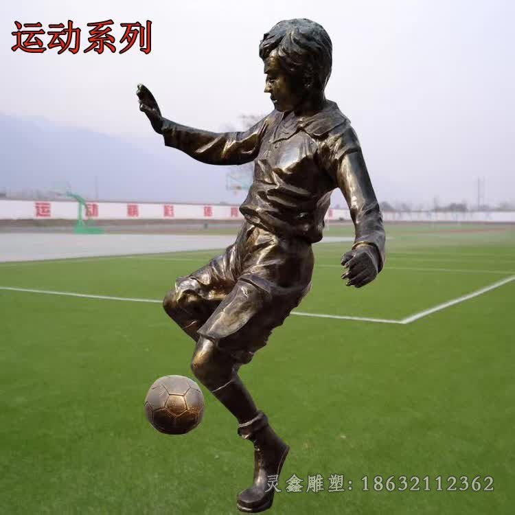 踢足球儿童城市铜雕