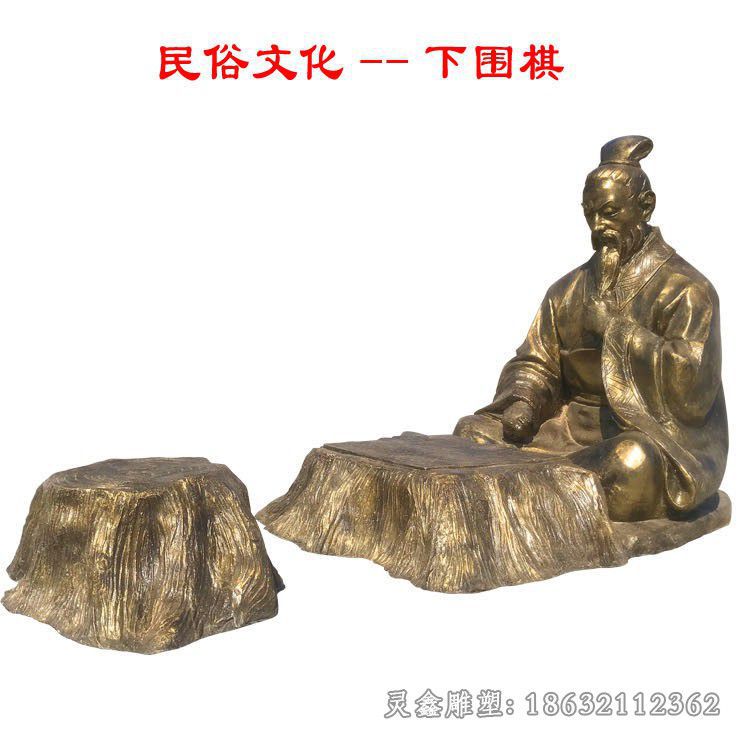 民俗文化下围棋景观铜雕