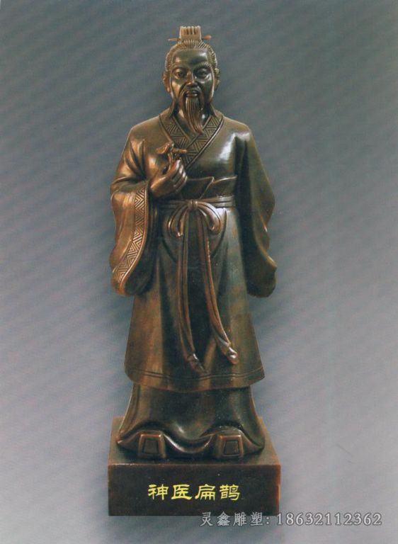 神医扁鹊古代人物铜雕