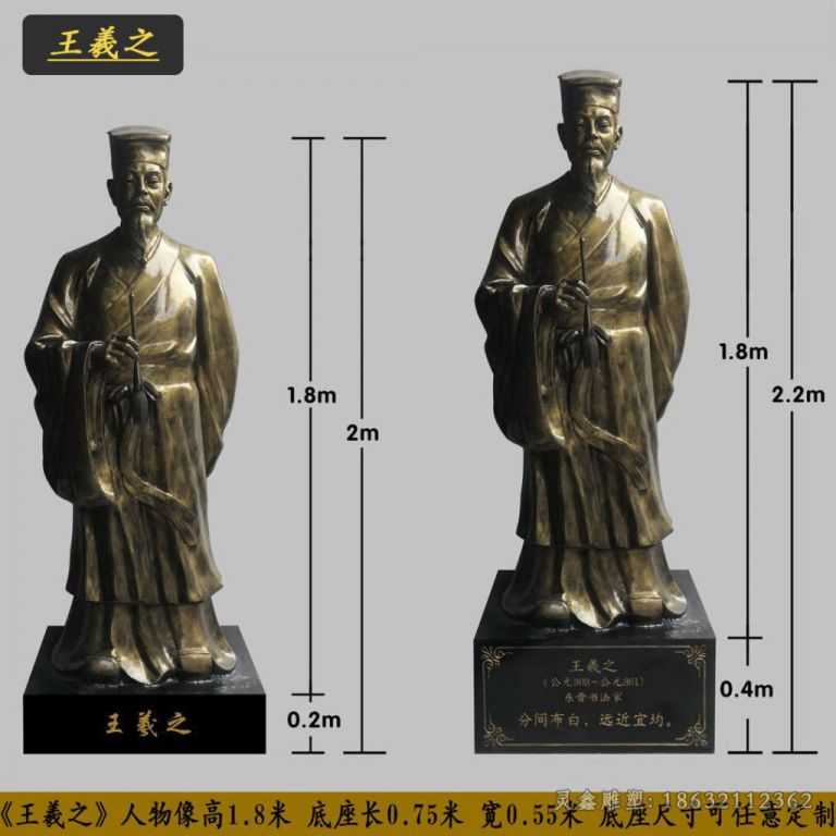 古代王羲之校园人物铜雕
